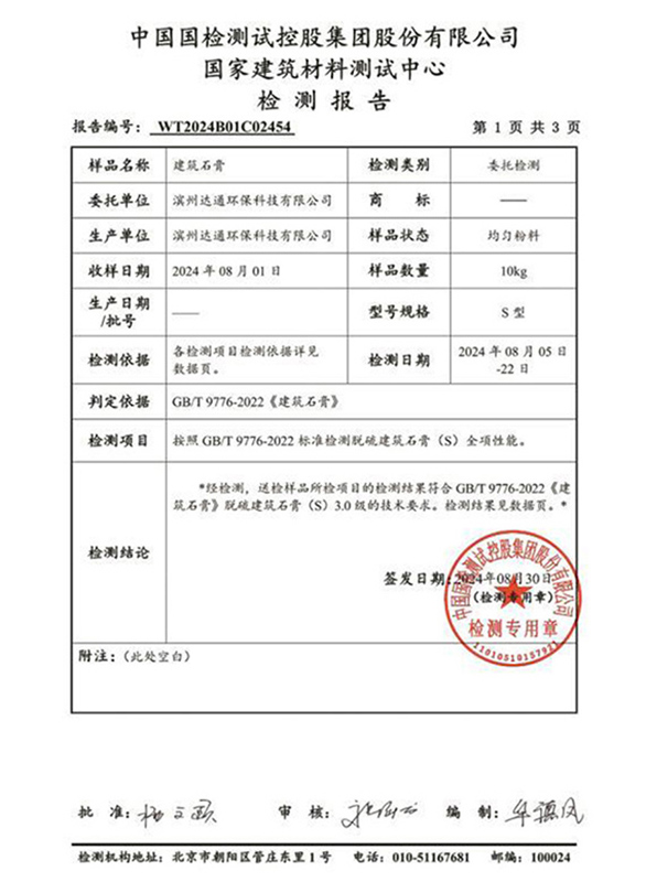 榮譽資質(zhì)